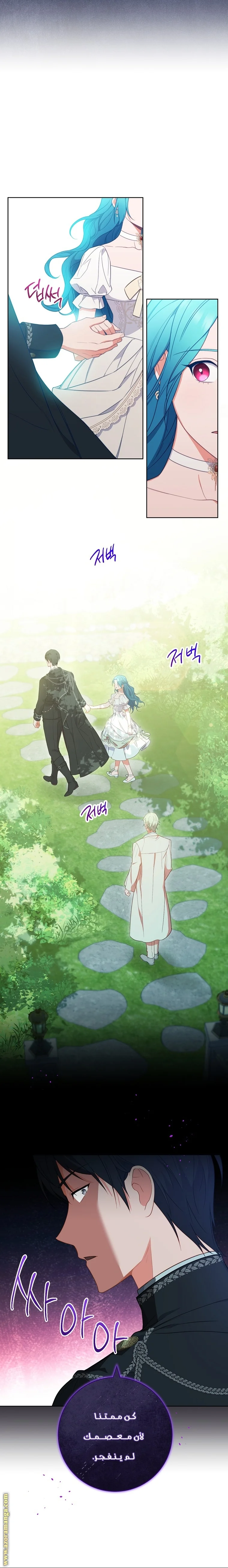 Read young Lady is a Royal Chef AR Manga Online