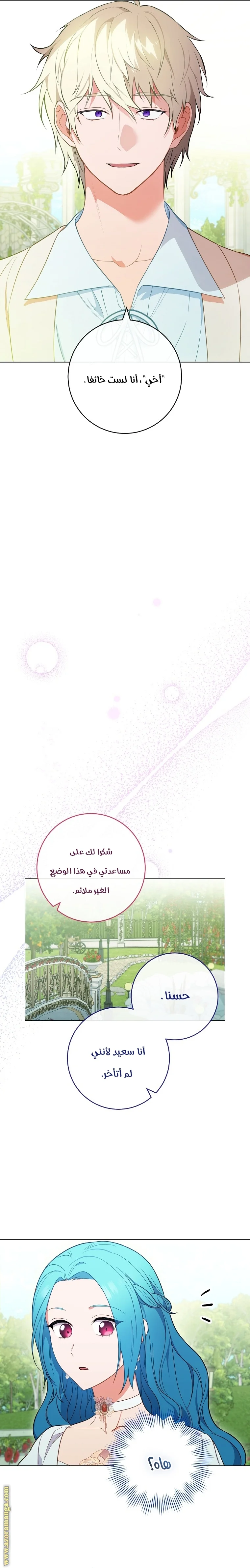 Read young Lady is a Royal Chef AR Manga Online