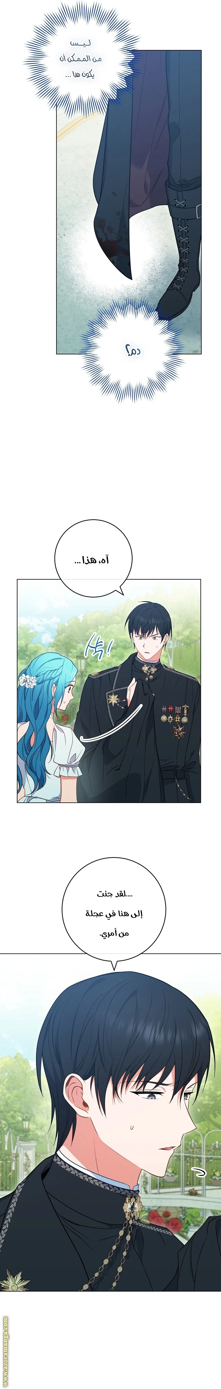 Read young Lady is a Royal Chef AR Manga Online