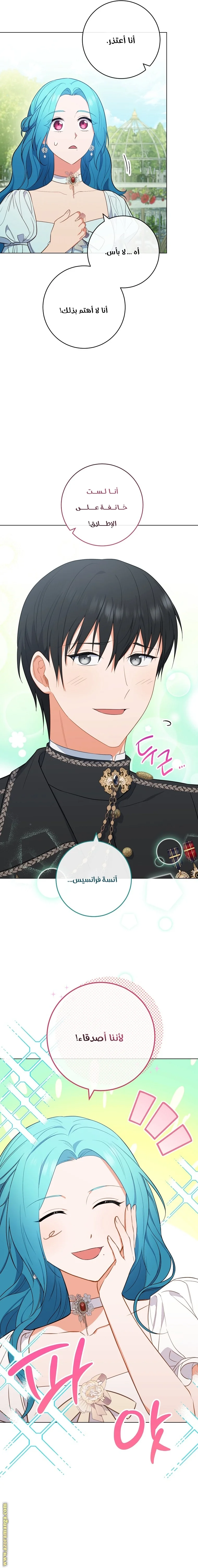 Read young Lady is a Royal Chef AR Manga Online