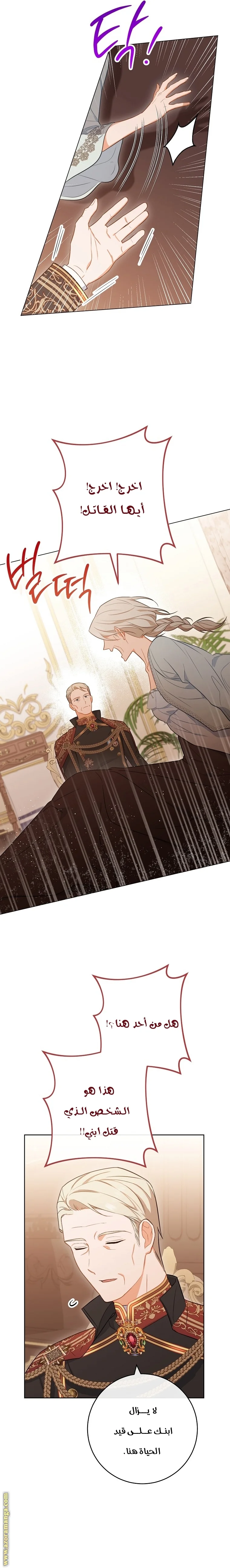 Read young Lady is a Royal Chef AR Manga Online