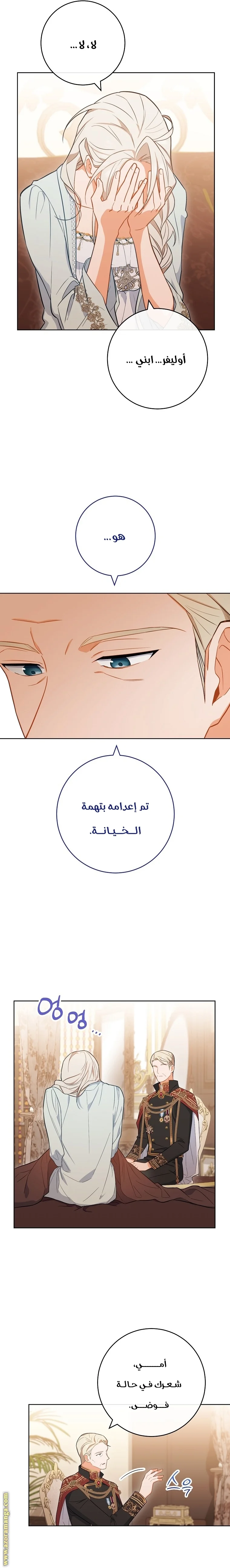 Read young Lady is a Royal Chef AR Manga Online