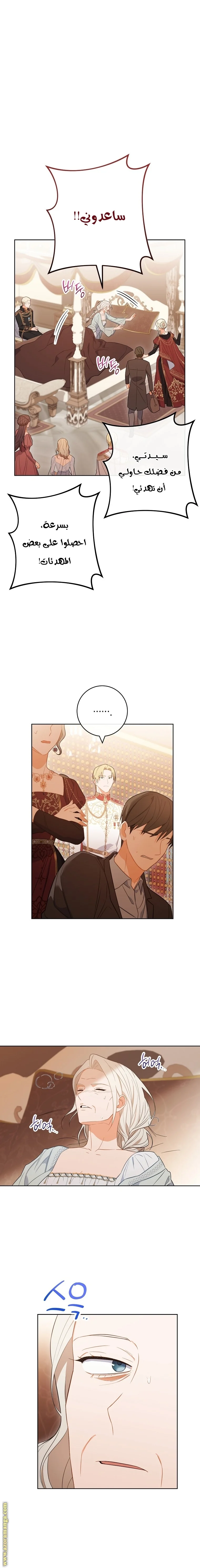 Read young Lady is a Royal Chef AR Manga Online