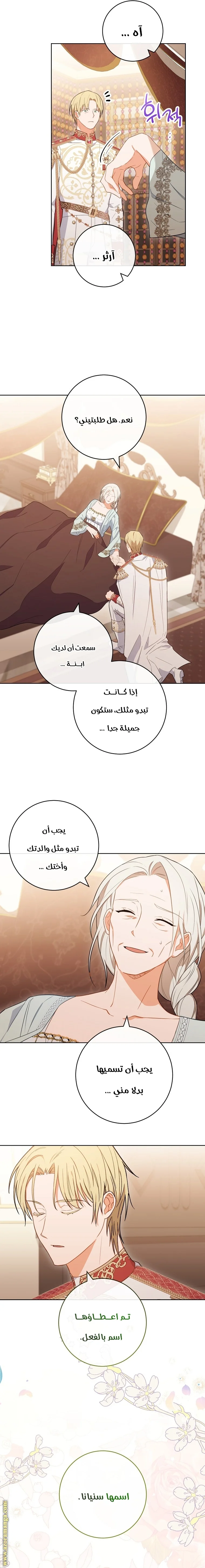 Read young Lady is a Royal Chef AR Manga Online