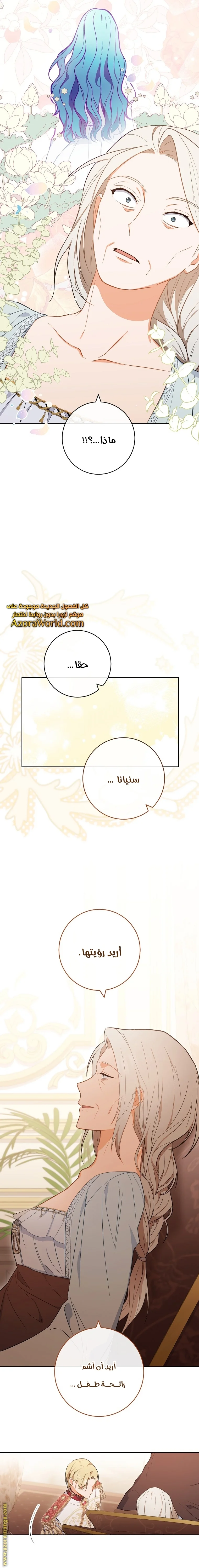 Read young Lady is a Royal Chef AR Manga Online