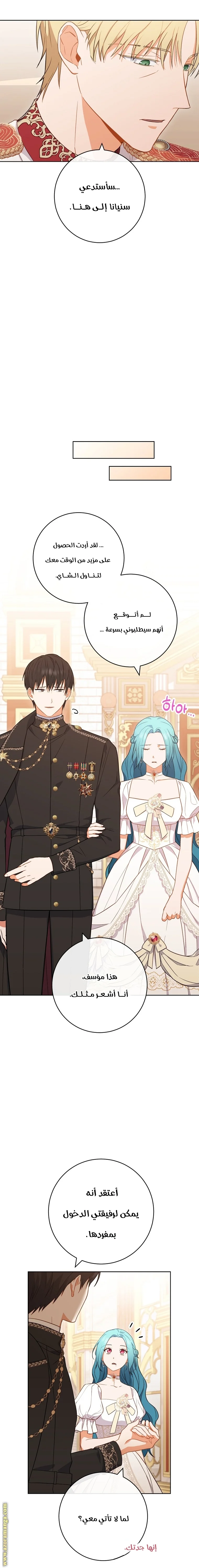 Read young Lady is a Royal Chef AR Manga Online