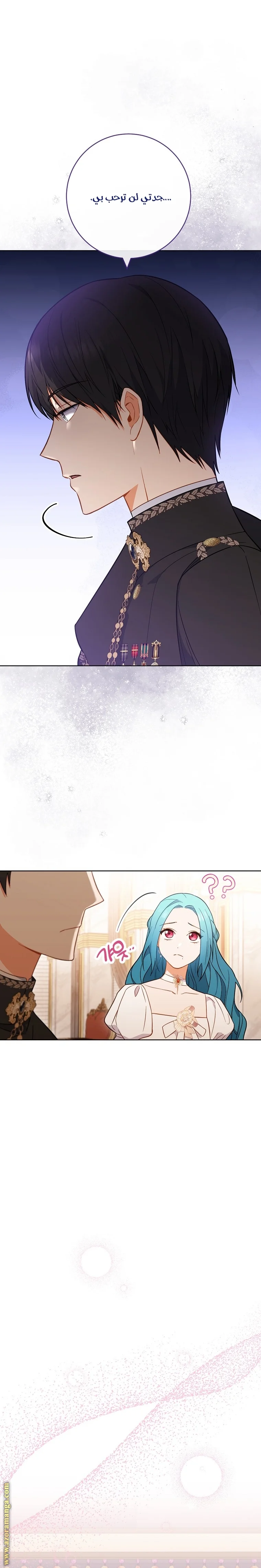 Read young Lady is a Royal Chef AR Manga Online
