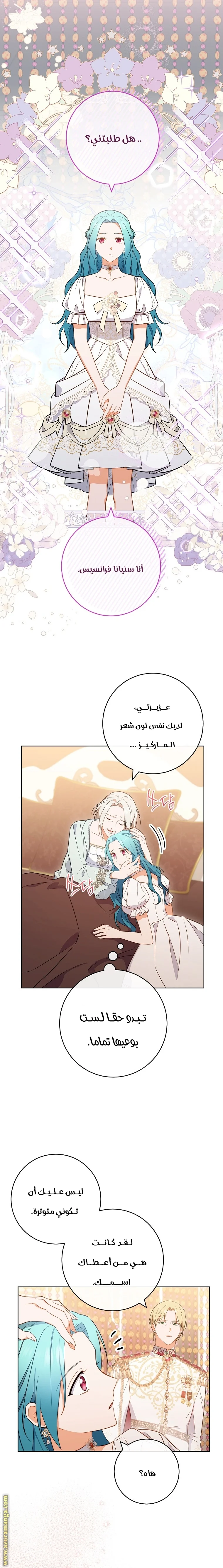 Read young Lady is a Royal Chef AR Manga Online