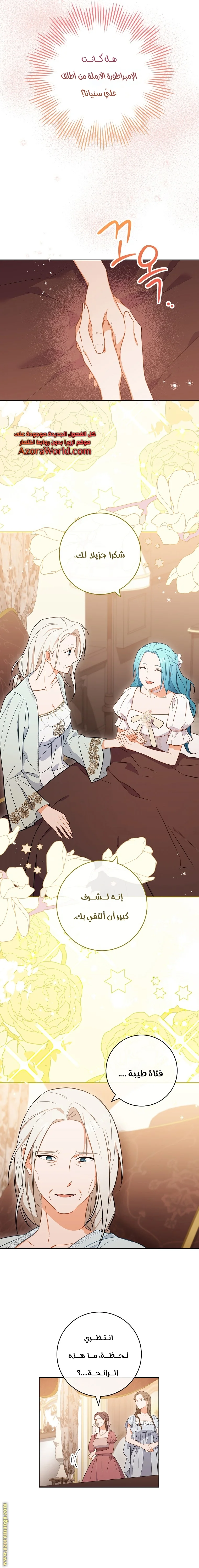 Read young Lady is a Royal Chef AR Manga Online