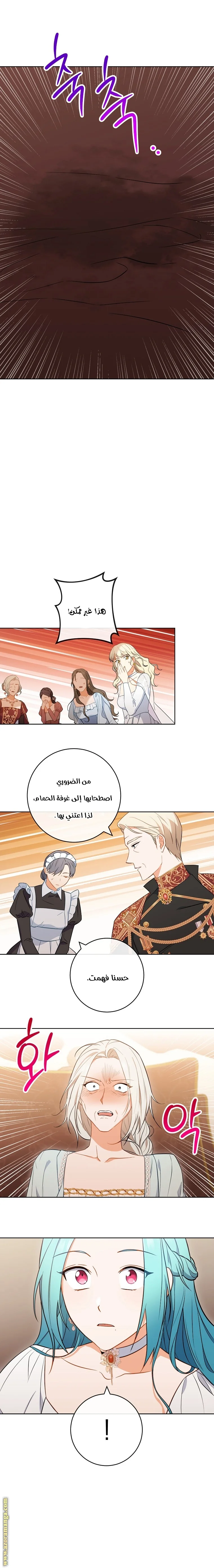 Read young Lady is a Royal Chef AR Manga Online