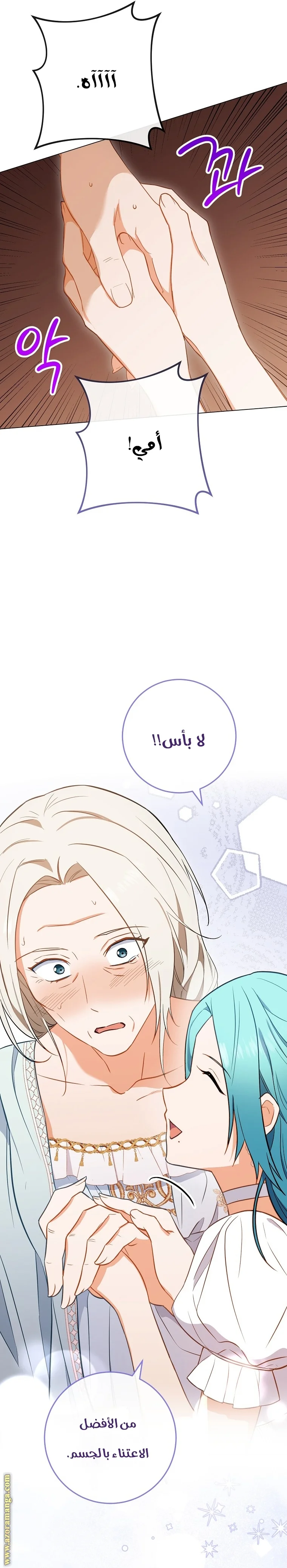 Read young Lady is a Royal Chef AR Manga Online