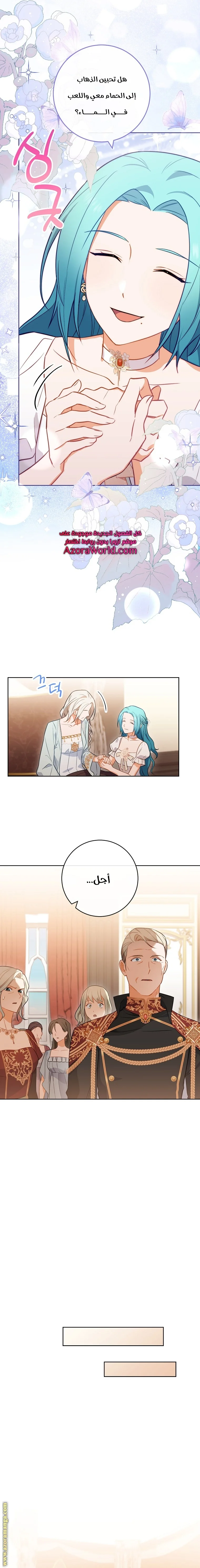 Read young Lady is a Royal Chef AR Manga Online