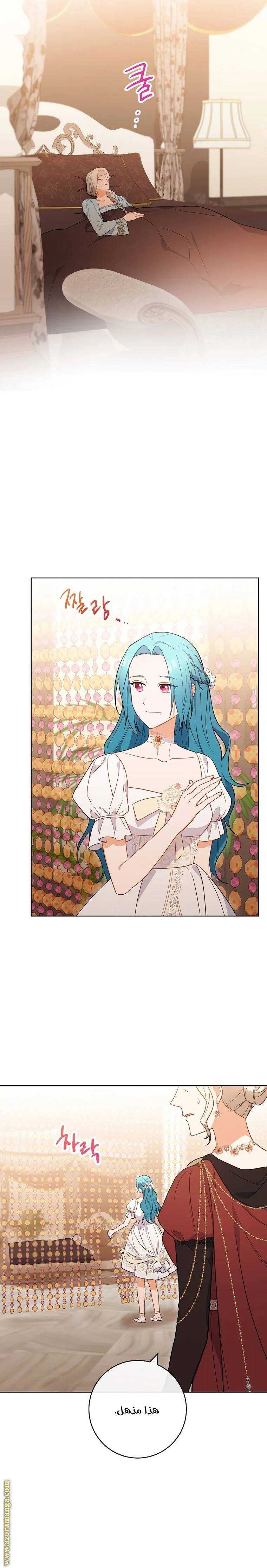 Read young Lady is a Royal Chef AR Manga Online