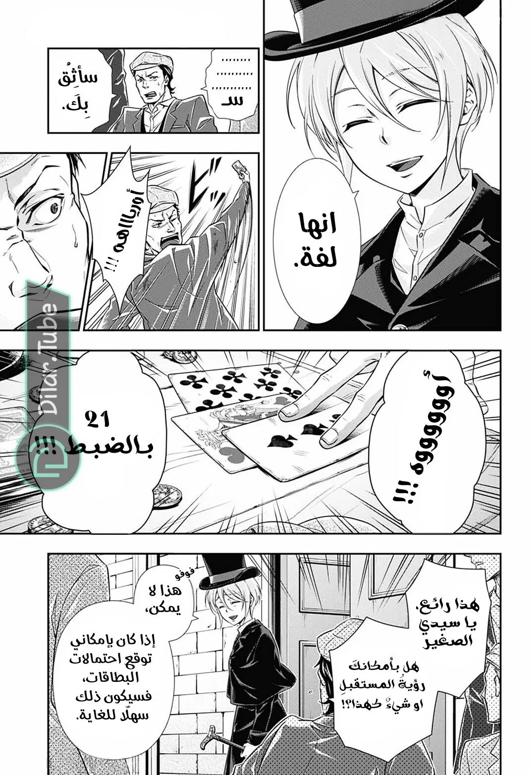 Read yukoku no moriarty AR Manga Online