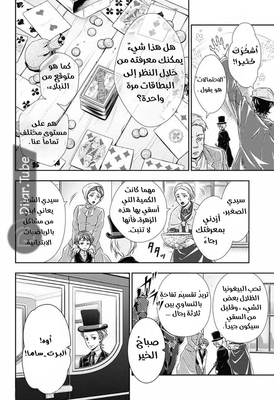 Read yukoku no moriarty AR Manga Online