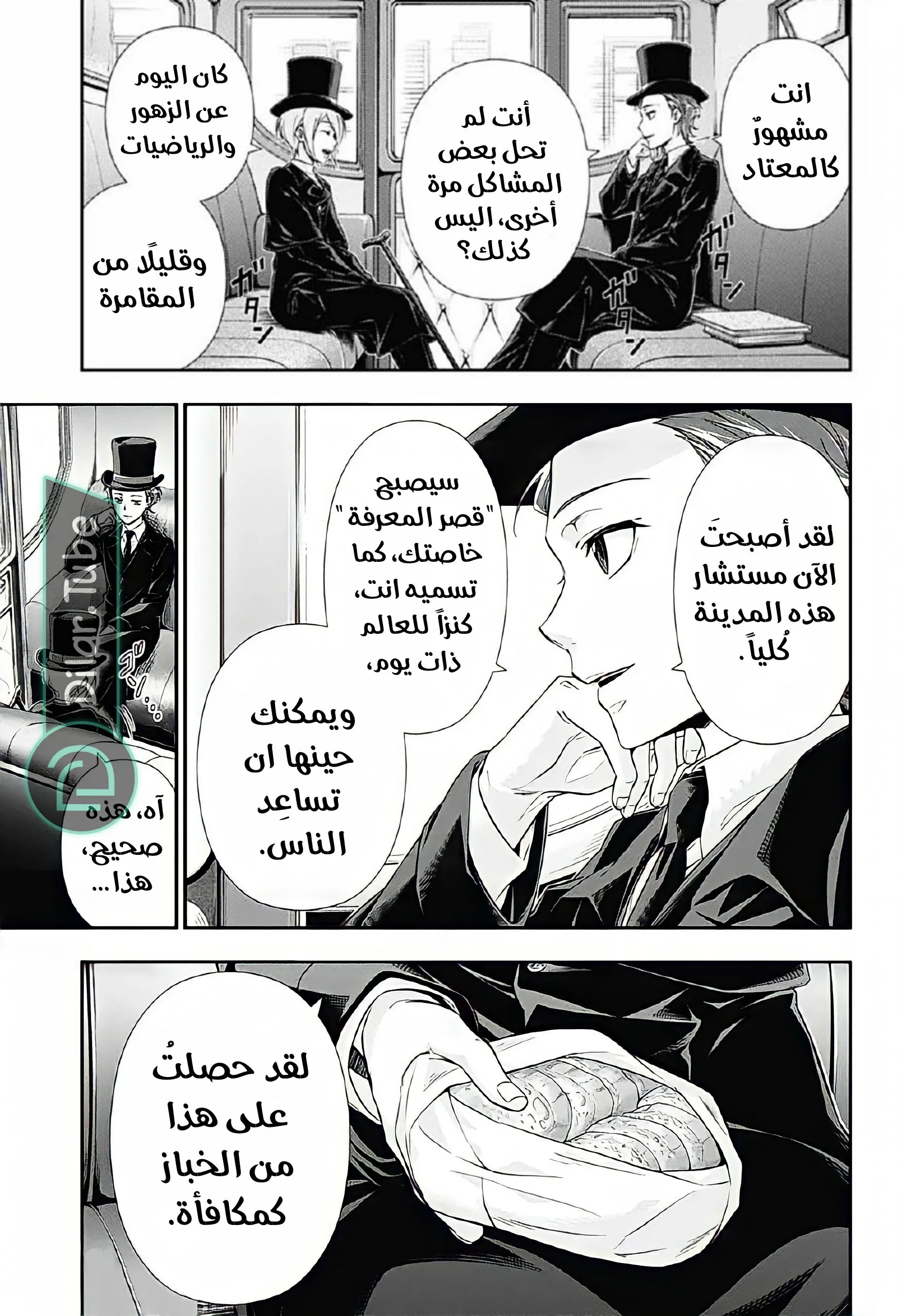 Read yukoku no moriarty AR Manga Online