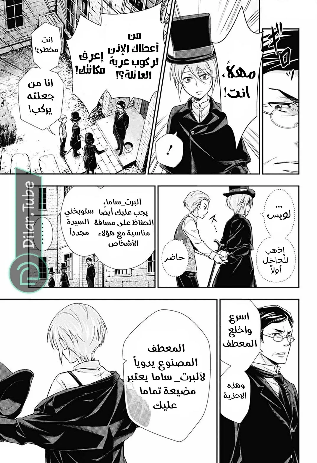 Read yukoku no moriarty AR Manga Online