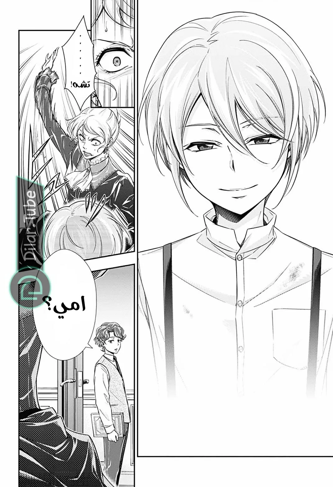 Read yukoku no moriarty AR Manga Online