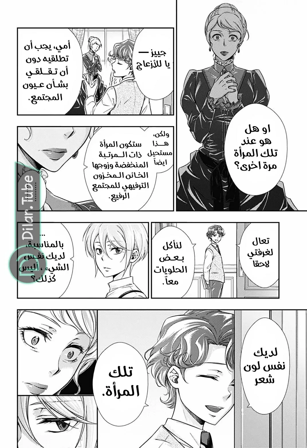Read yukoku no moriarty AR Manga Online
