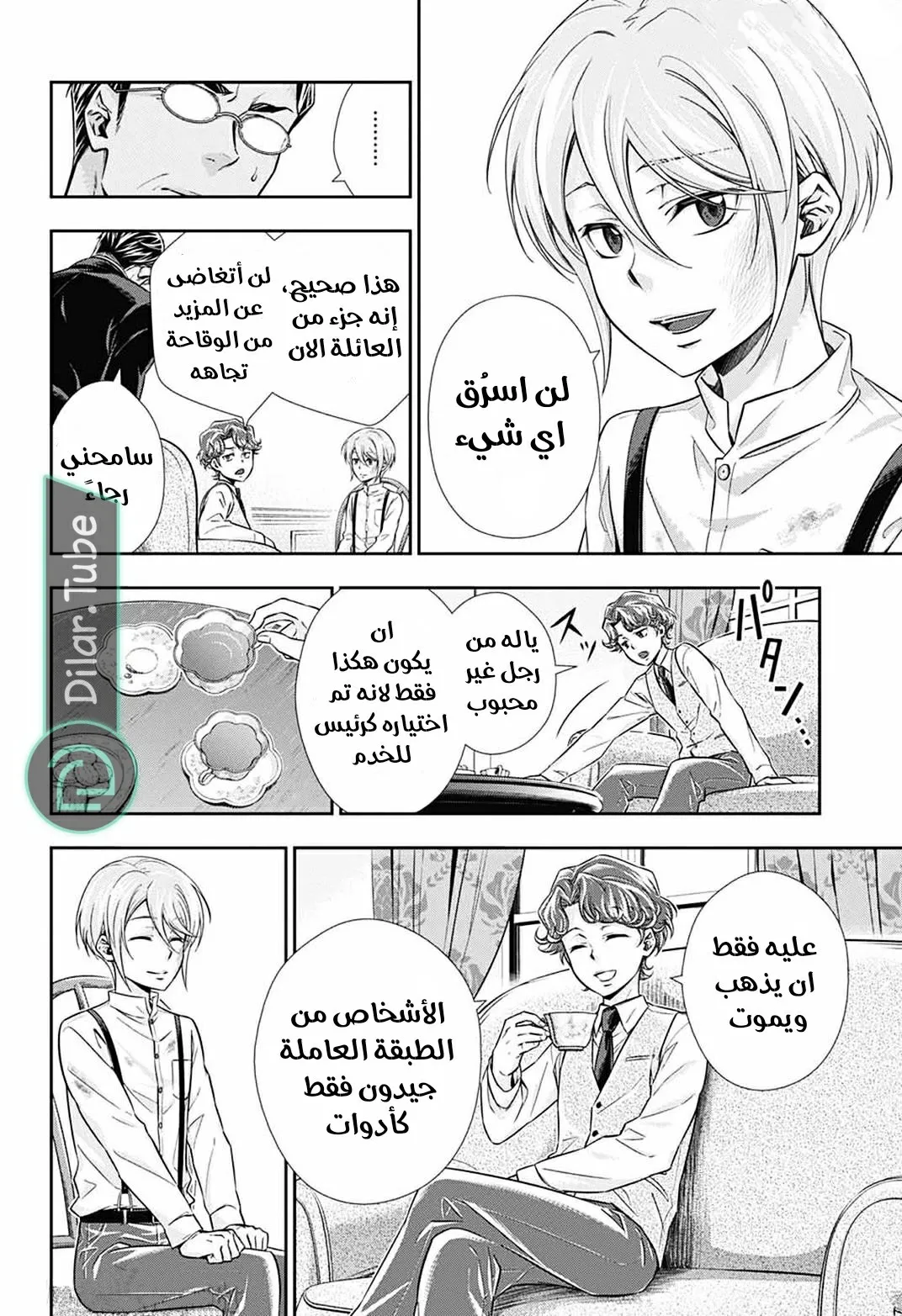 Read yukoku no moriarty AR Manga Online