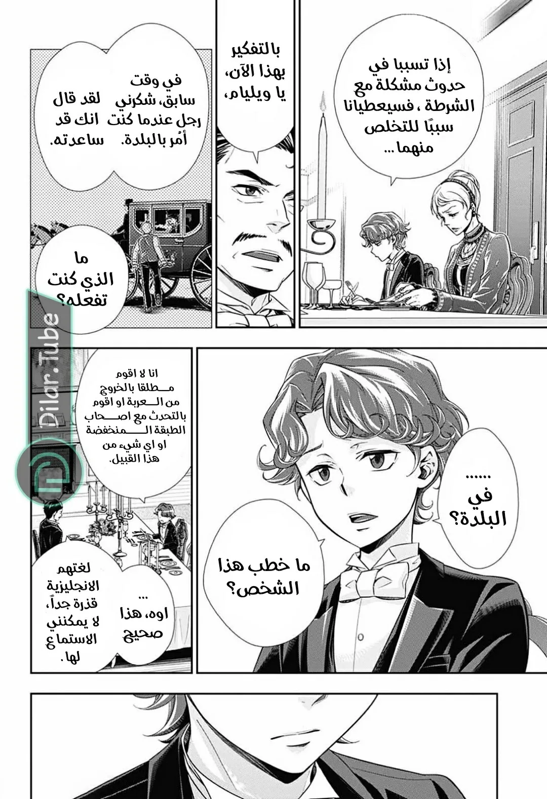 Read yukoku no moriarty AR Manga Online