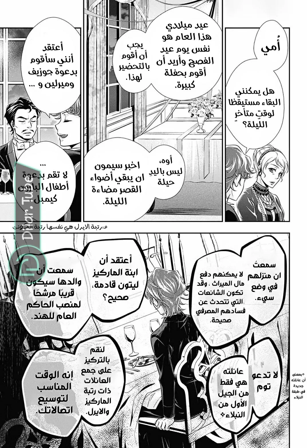 Read yukoku no moriarty AR Manga Online