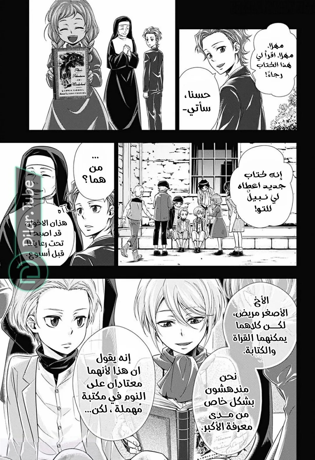 Read yukoku no moriarty AR Manga Online