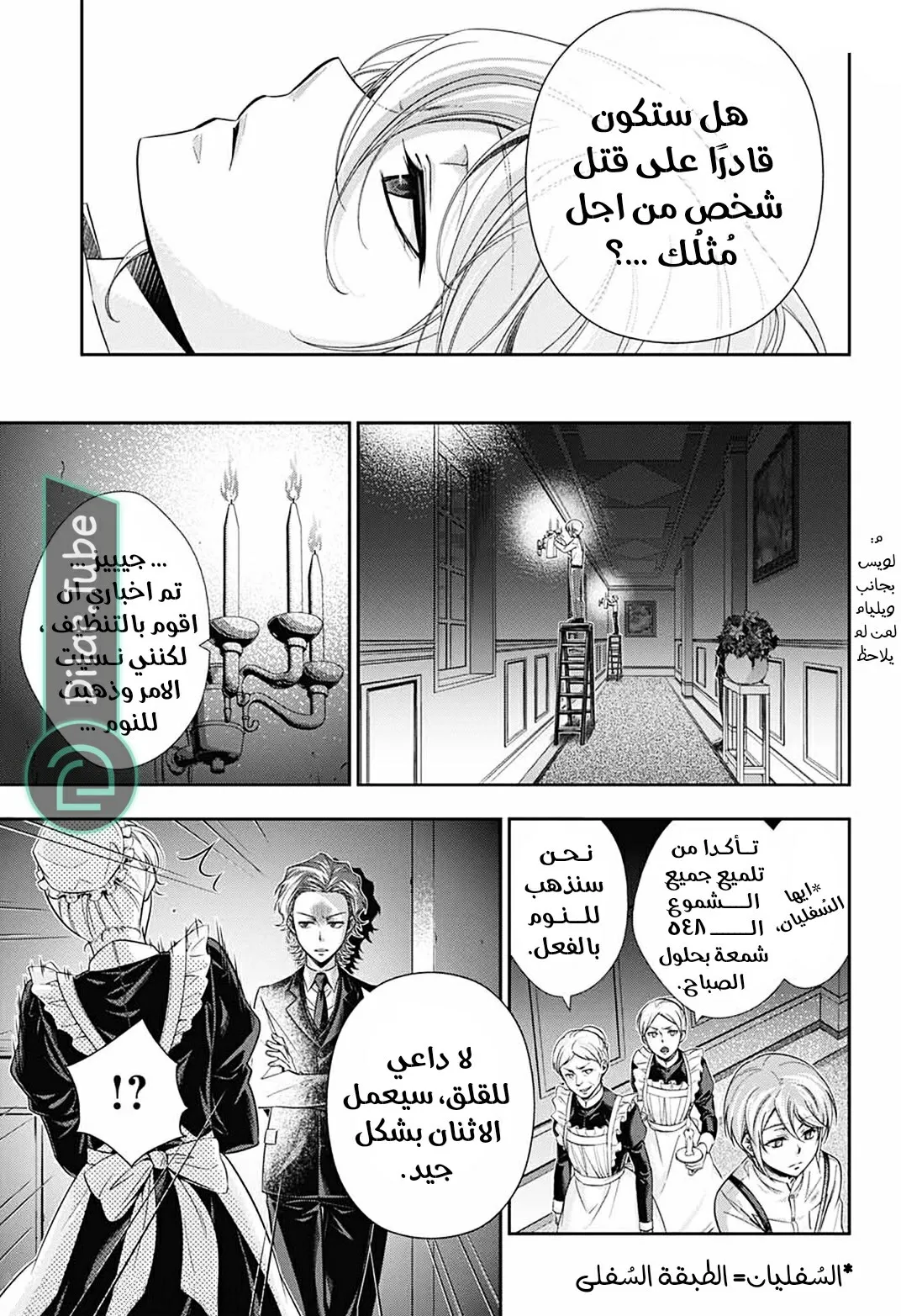 Read yukoku no moriarty AR Manga Online