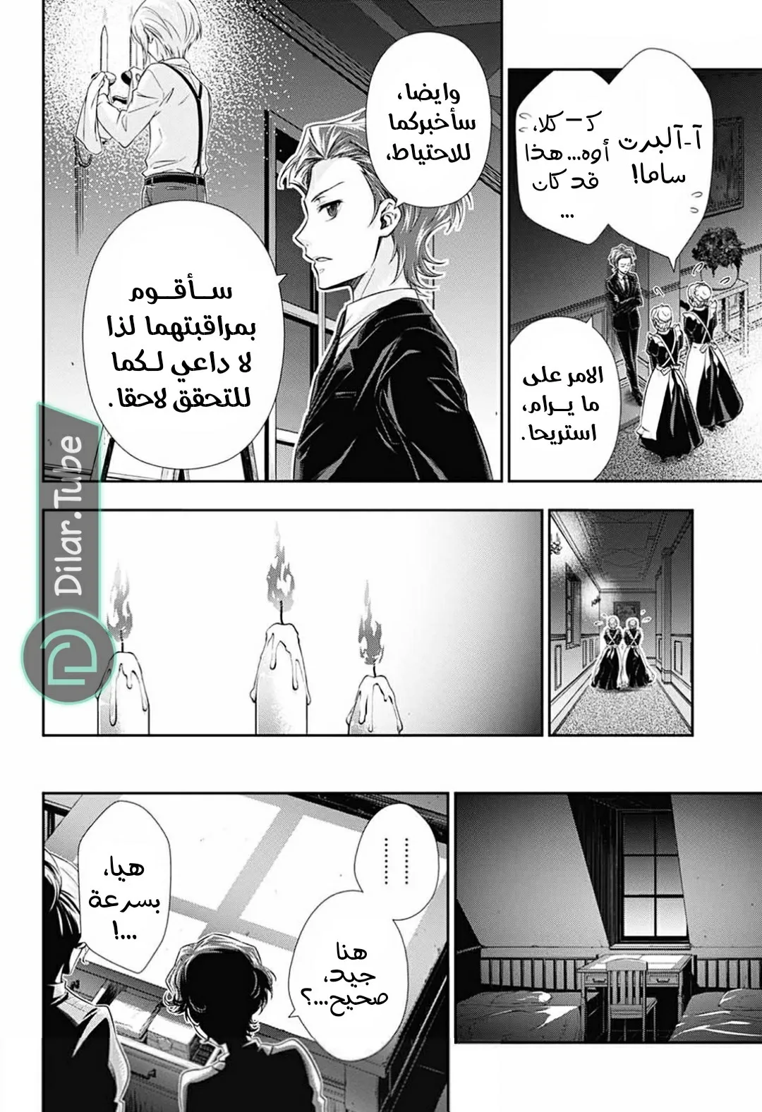 Read yukoku no moriarty AR Manga Online