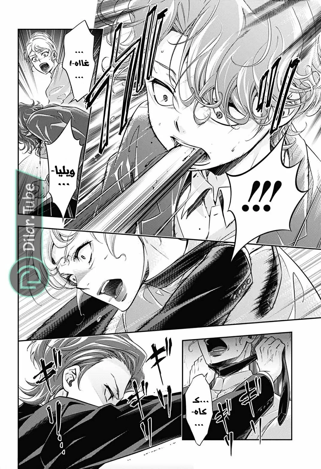 Read yukoku no moriarty AR Manga Online