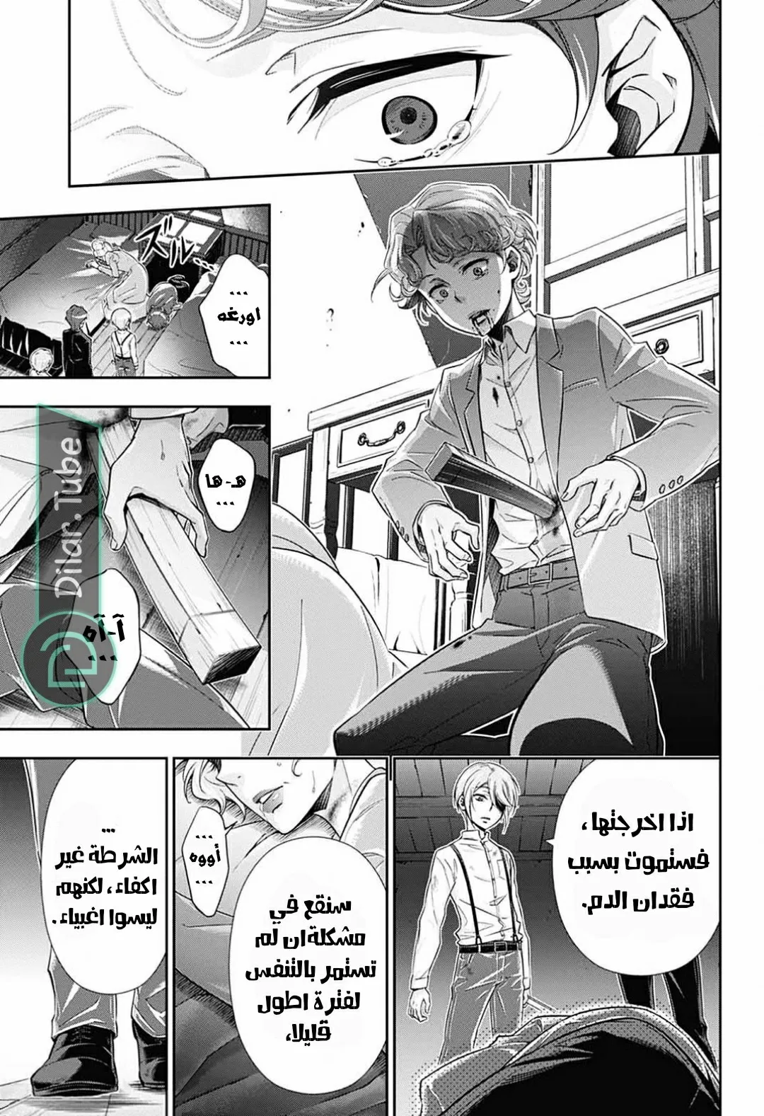Read yukoku no moriarty AR Manga Online