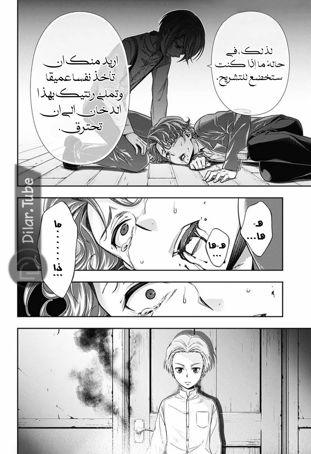 Read yukoku no moriarty AR Manga Online