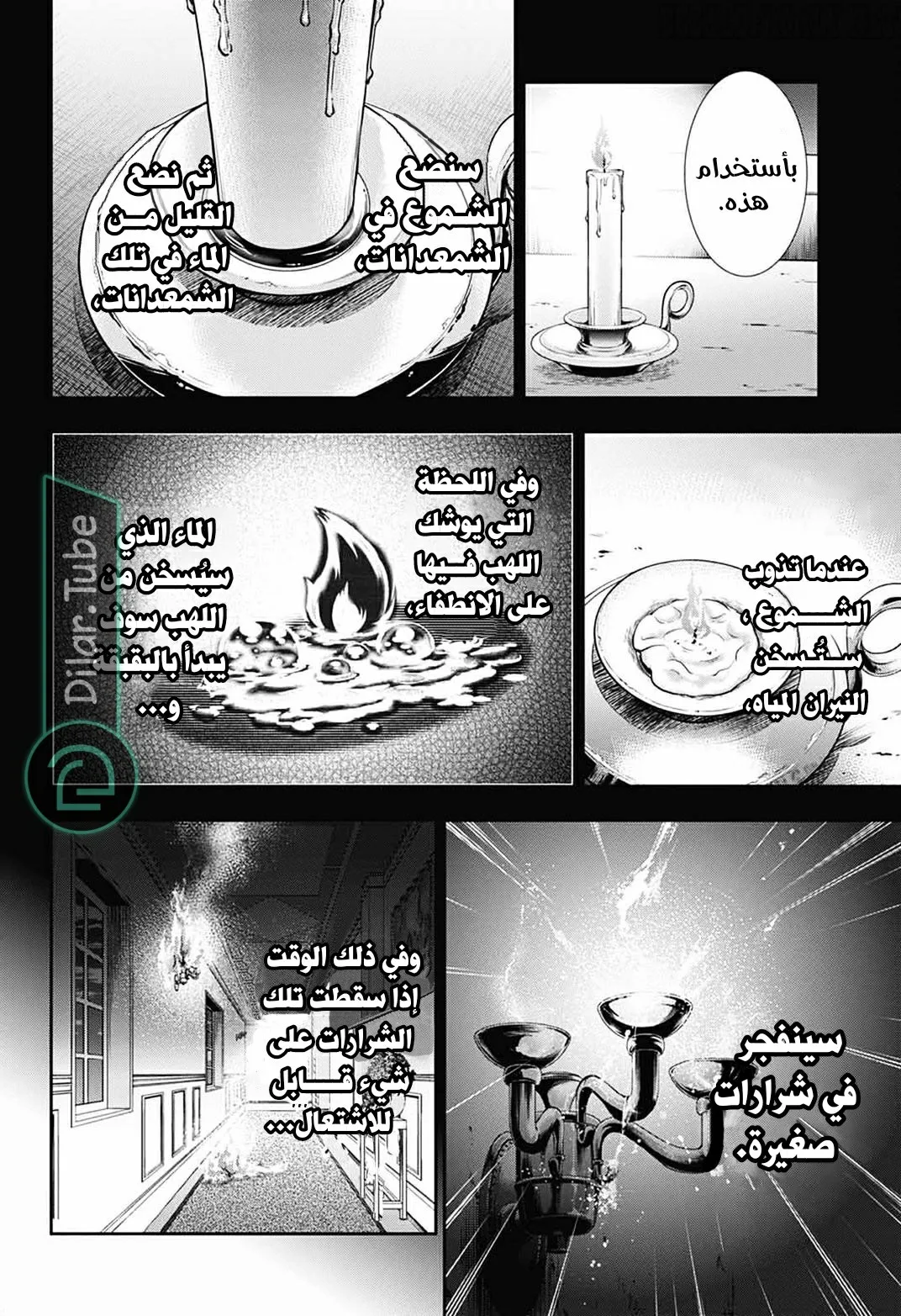 Read yukoku no moriarty AR Manga Online