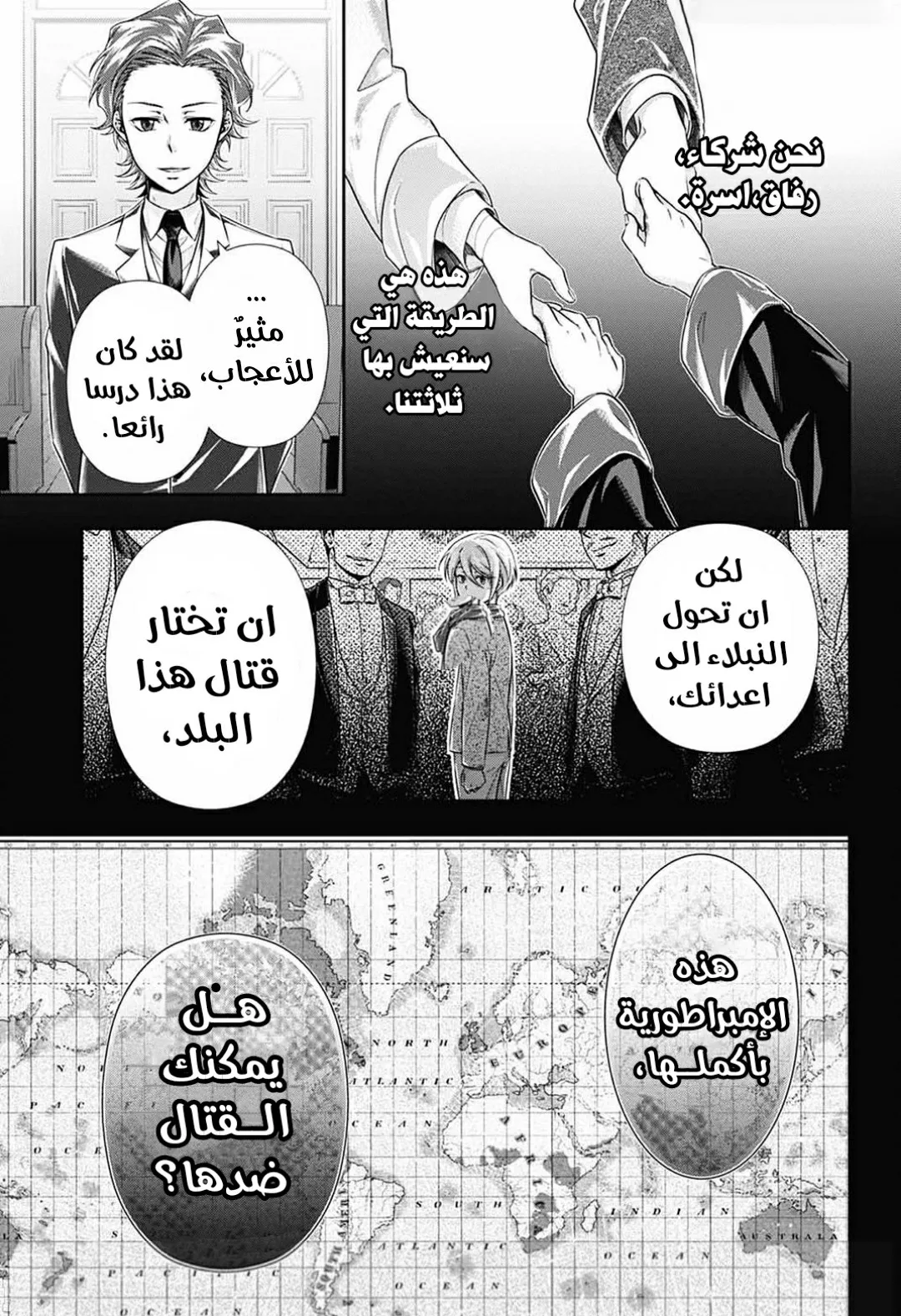 Read yukoku no moriarty AR Manga Online