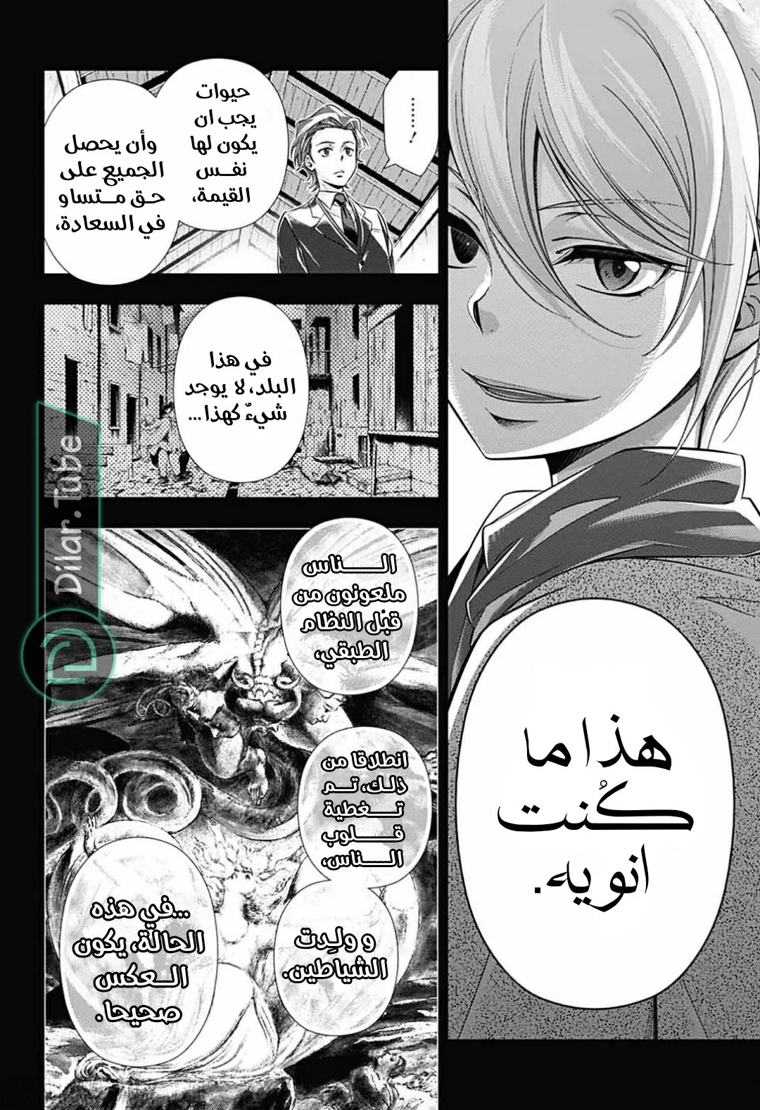 Read yukoku no moriarty AR Manga Online