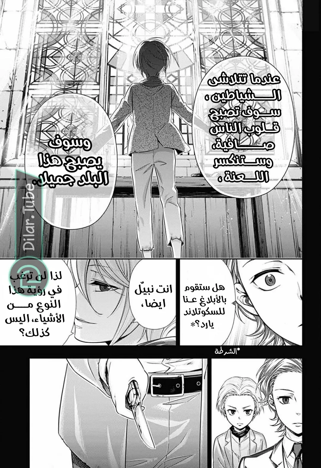 Read yukoku no moriarty AR Manga Online