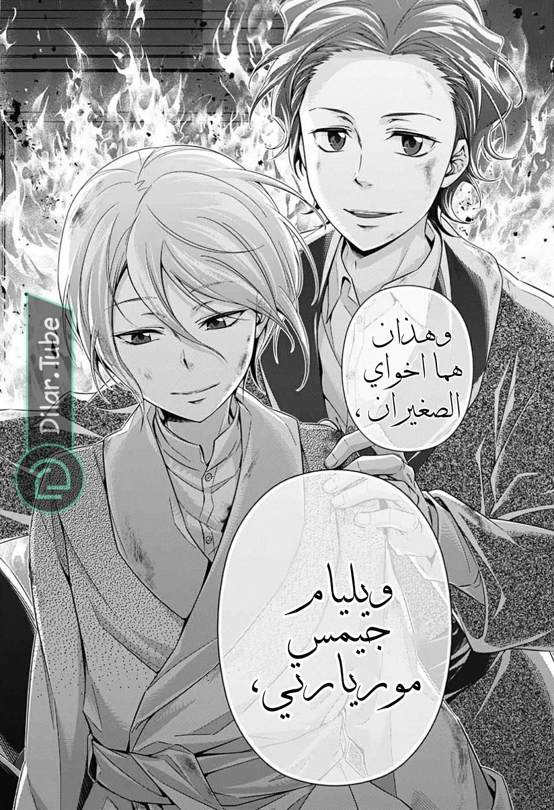 Read yukoku no moriarty AR Manga Online