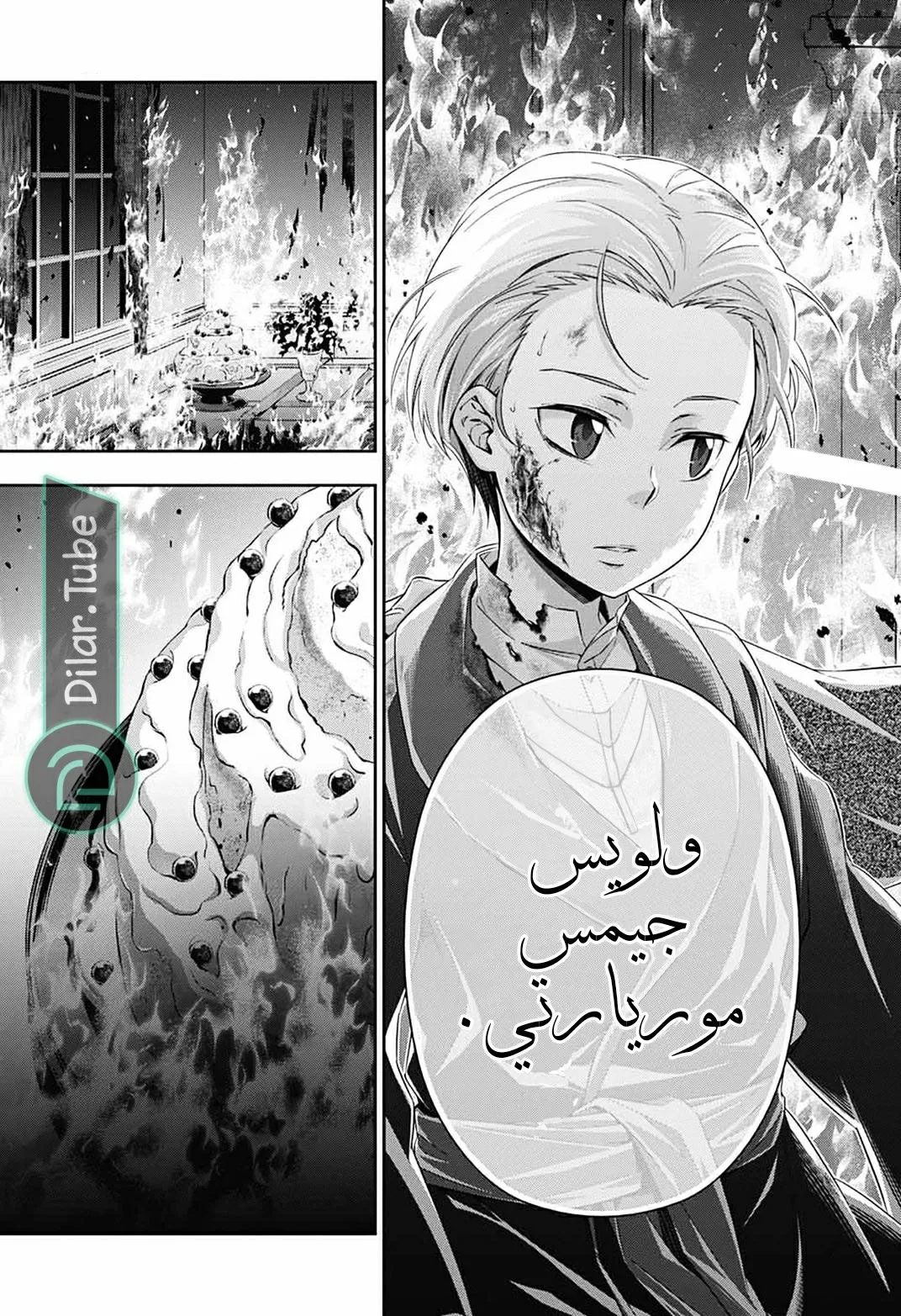 Read yukoku no moriarty AR Manga Online