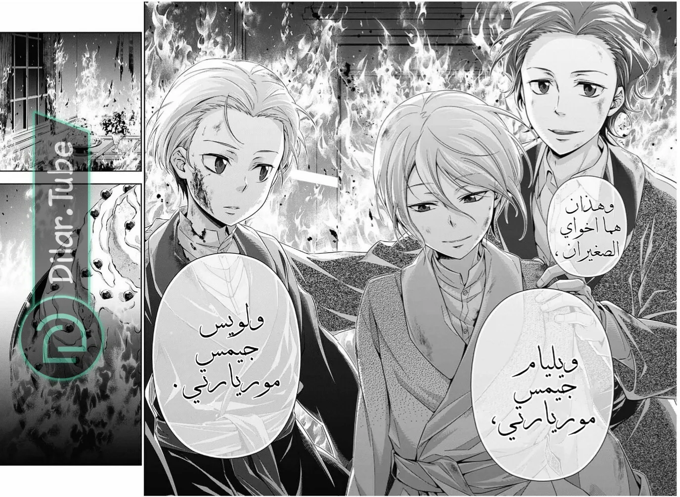 Read yukoku no moriarty AR Manga Online