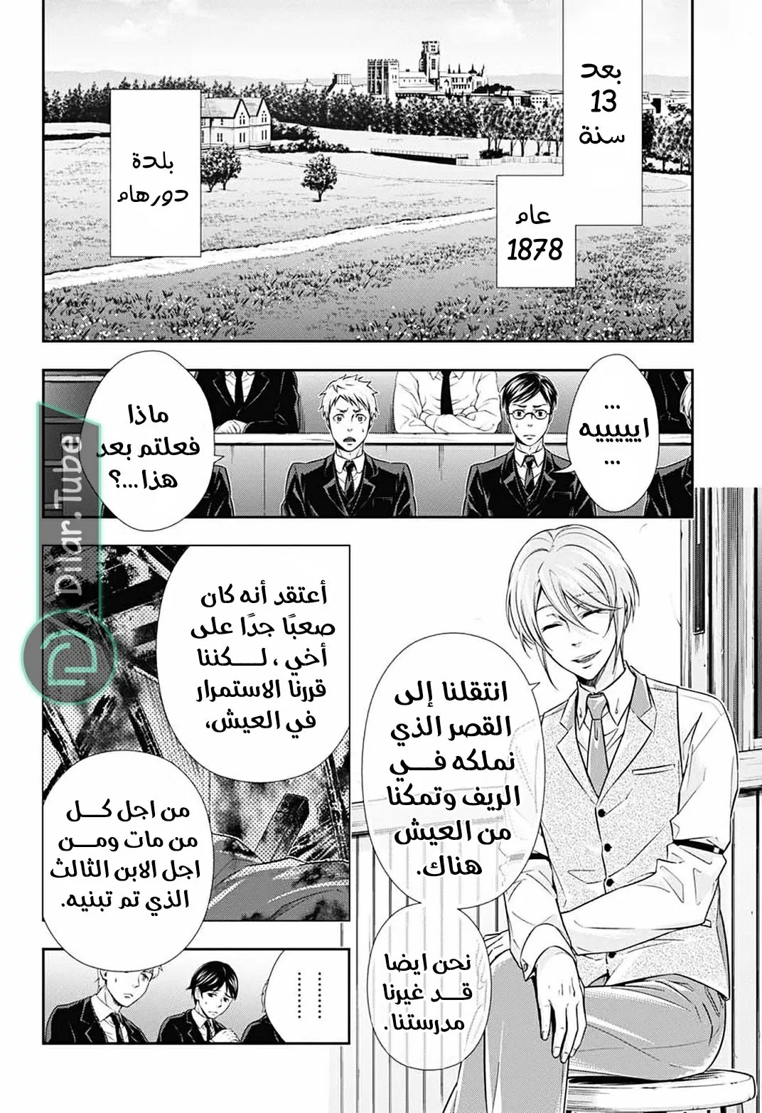 Read yukoku no moriarty AR Manga Online