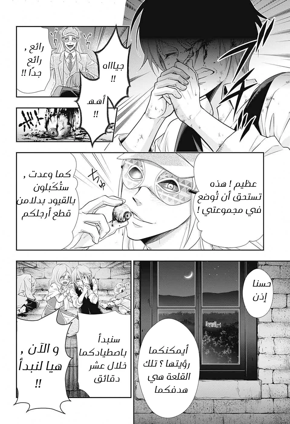 Read yukoku no moriarty AR Manga Online