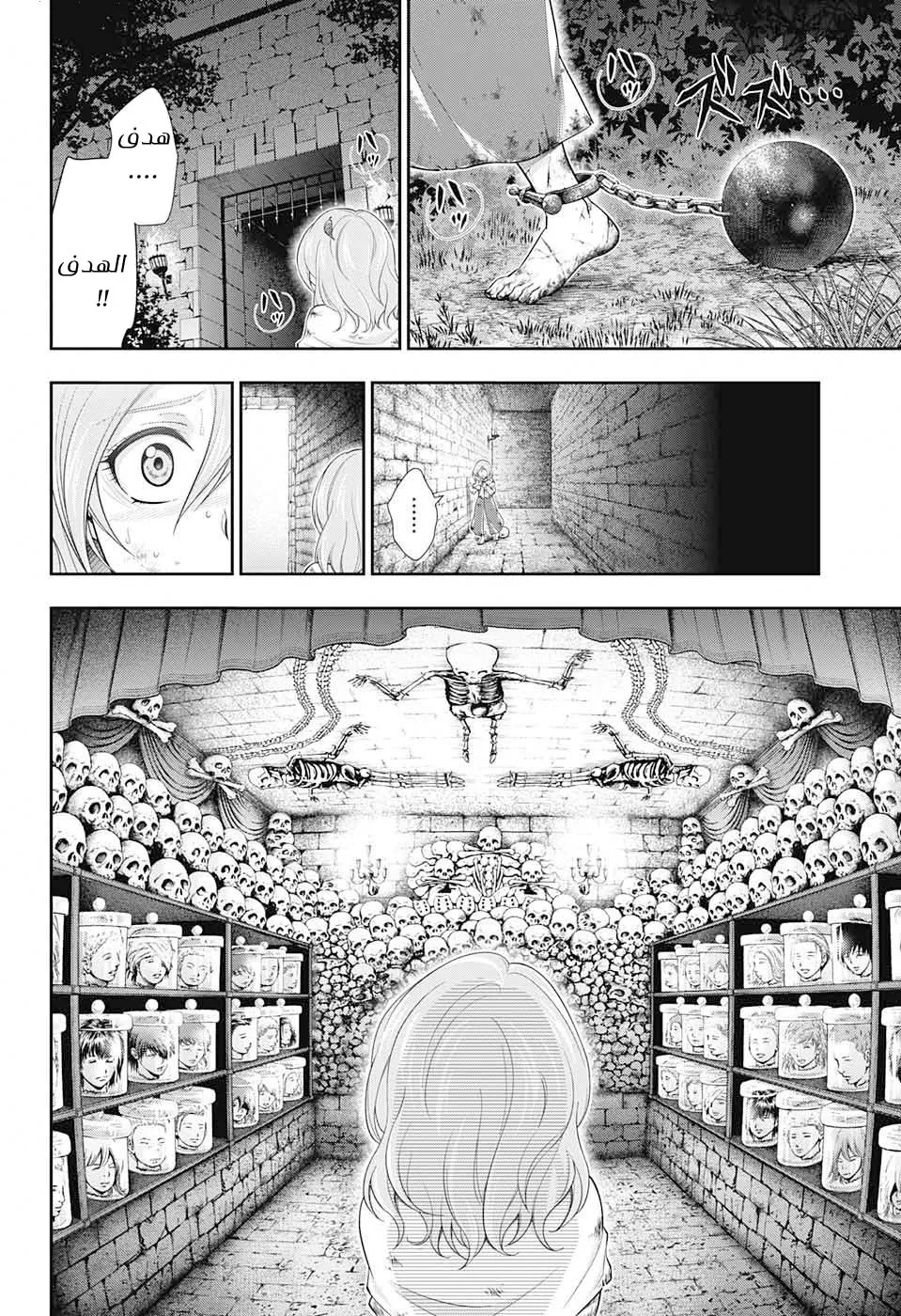 Read yukoku no moriarty AR Manga Online