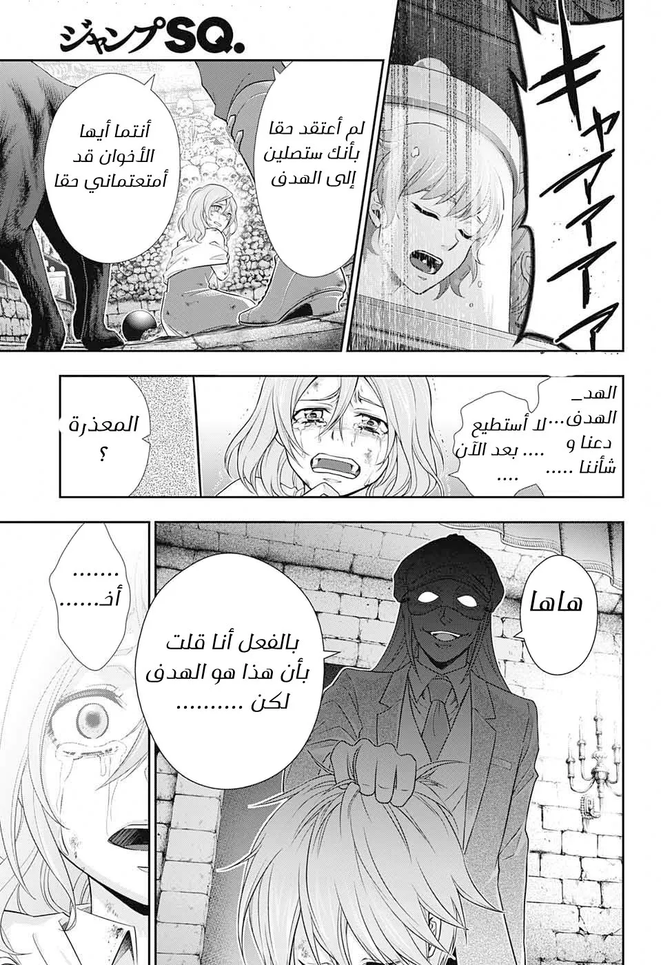 Read yukoku no moriarty AR Manga Online