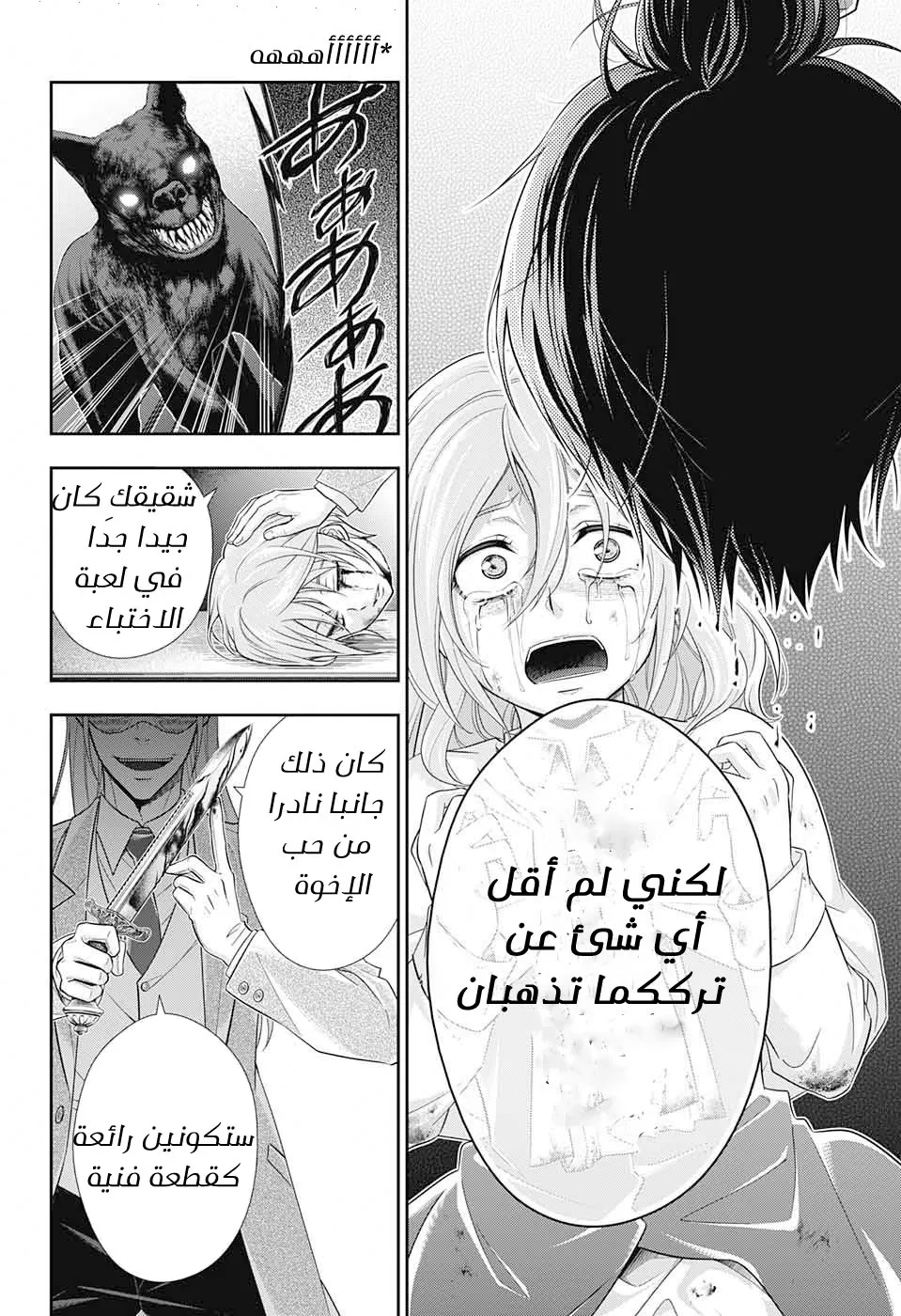 Read yukoku no moriarty AR Manga Online
