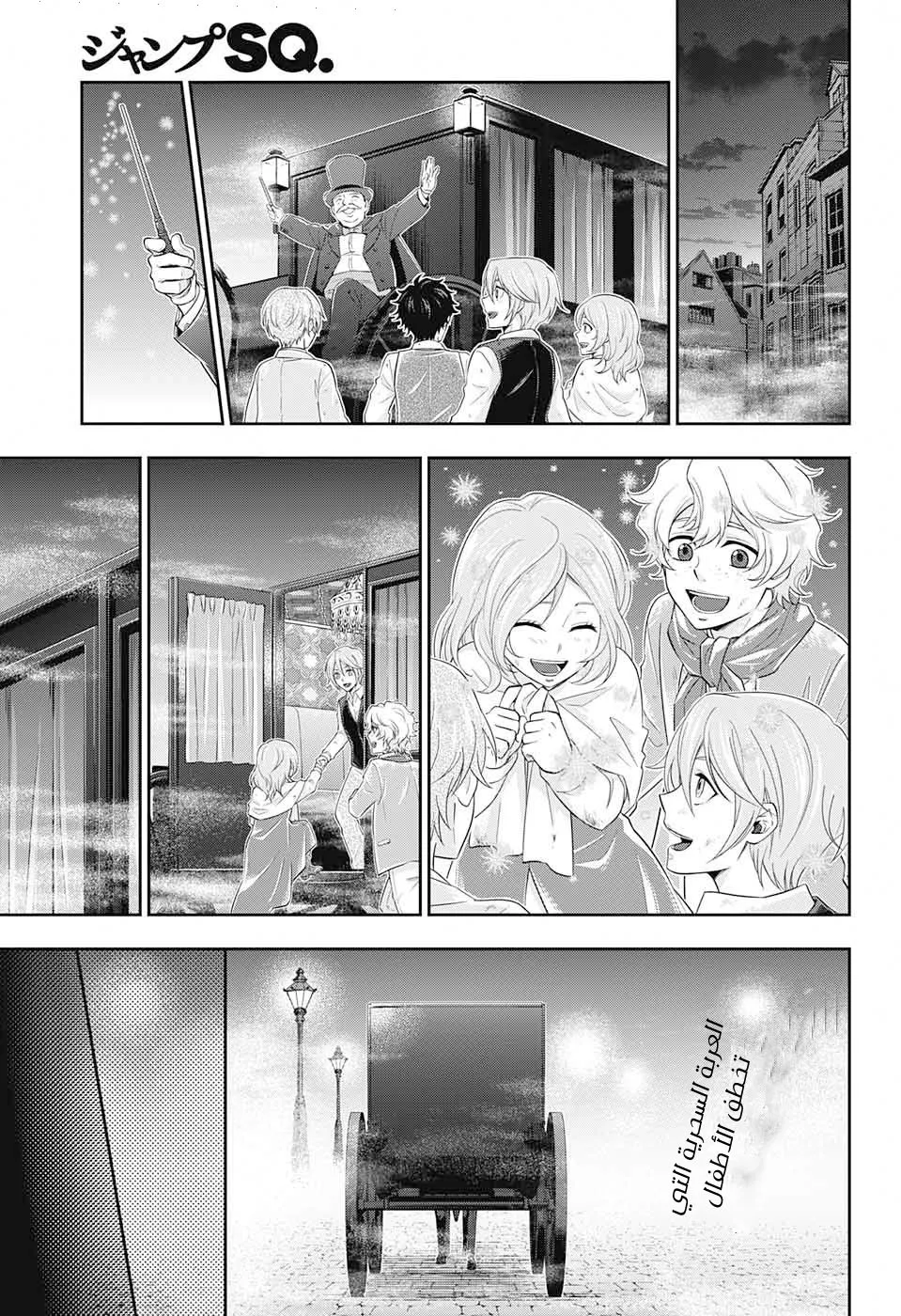 Read yukoku no moriarty AR Manga Online