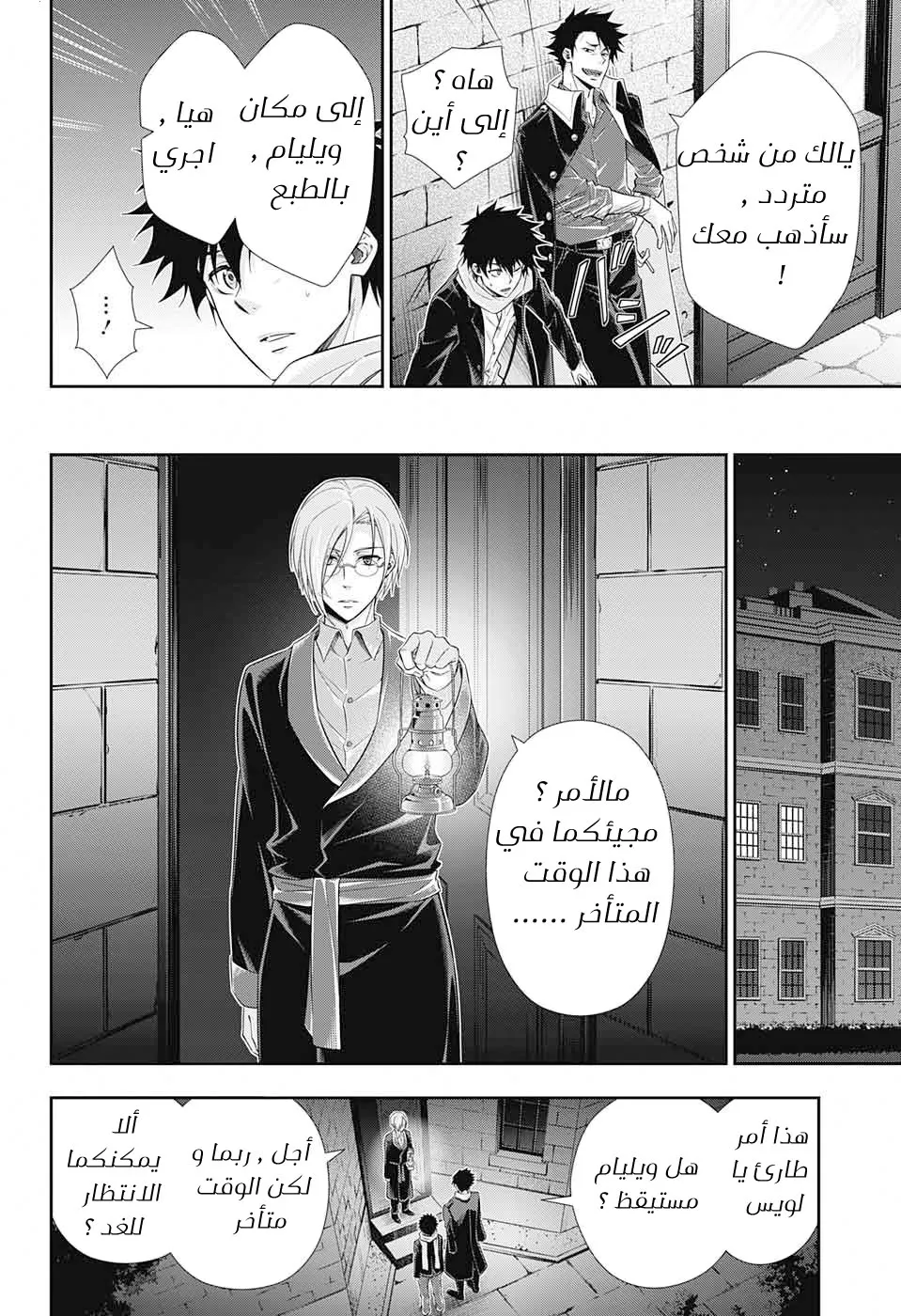 Read yukoku no moriarty AR Manga Online