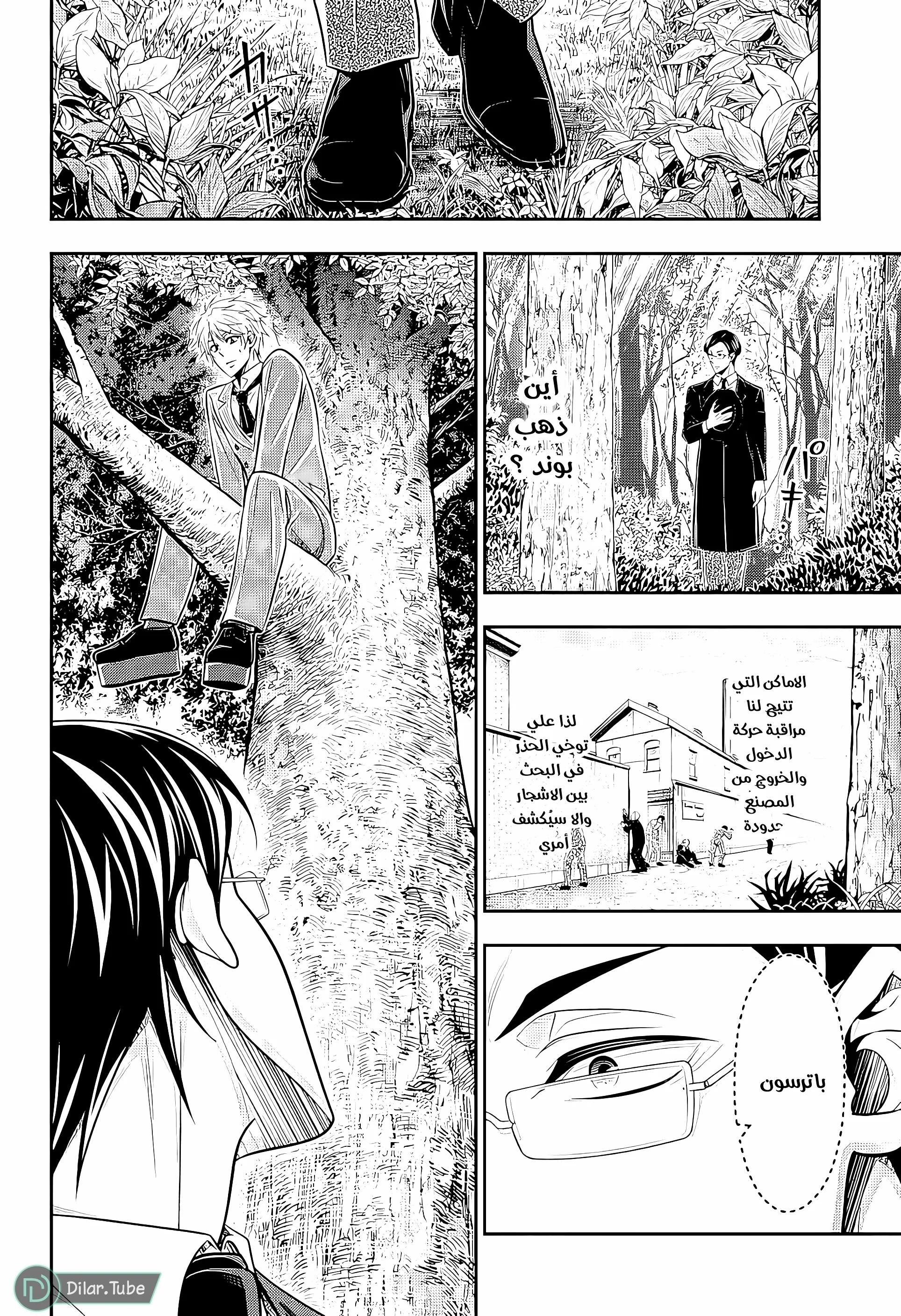 Read yukoku no moriarty AR Manga Online