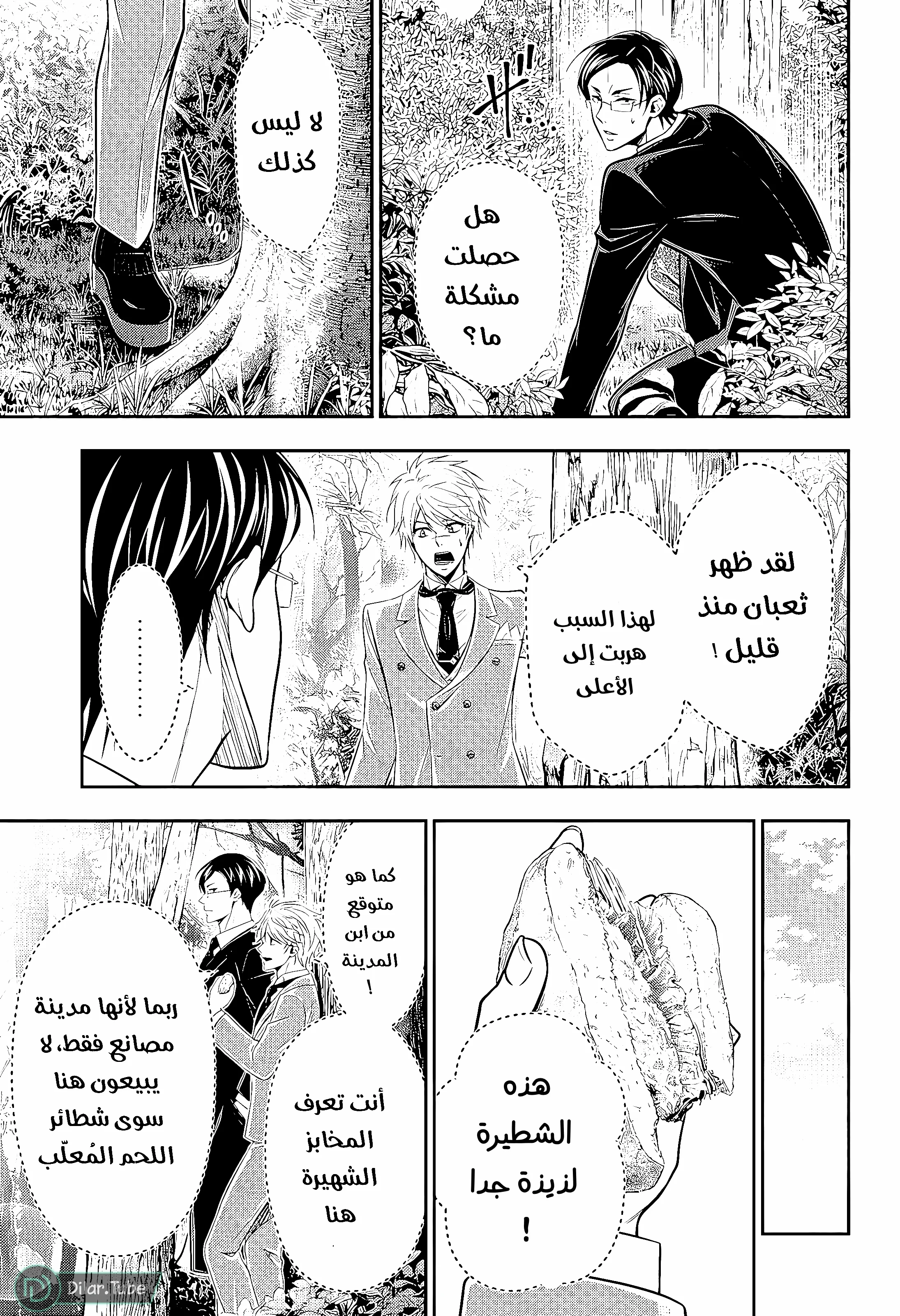 Read yukoku no moriarty AR Manga Online