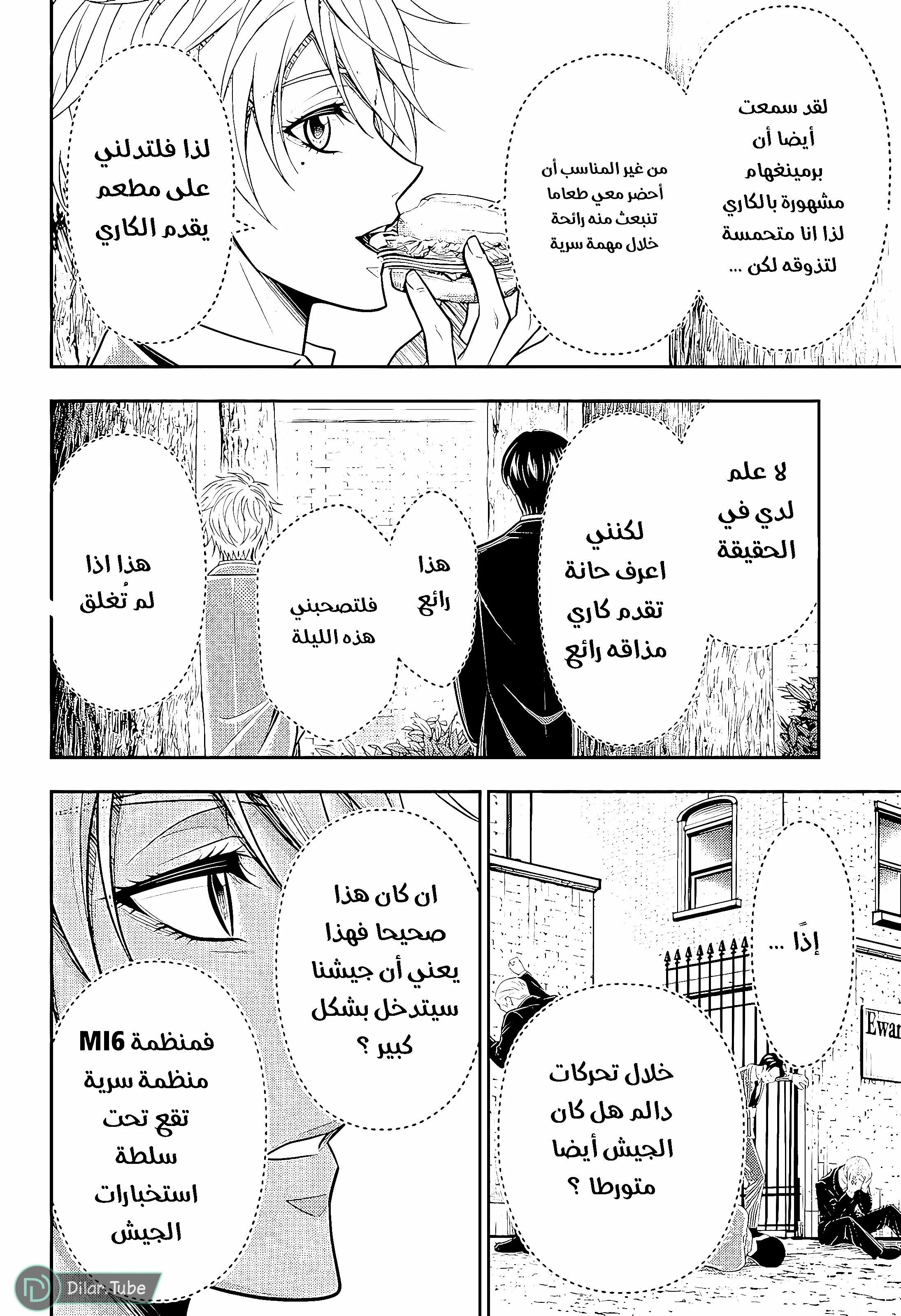 Read yukoku no moriarty AR Manga Online
