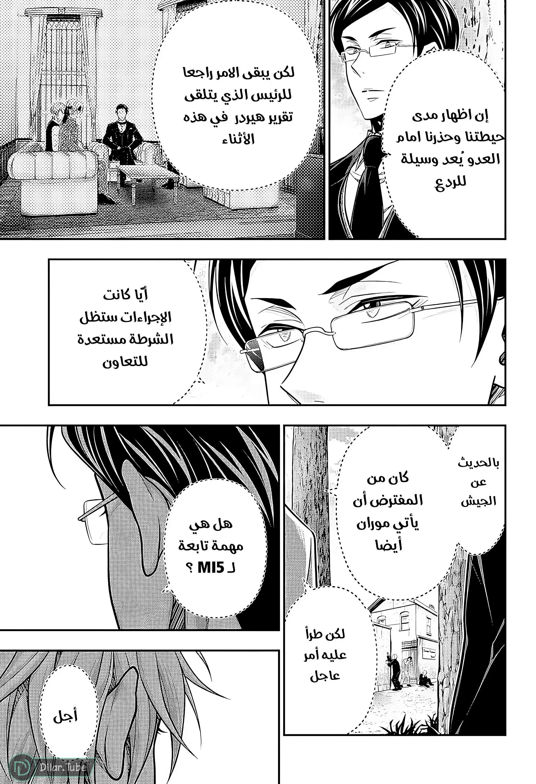 Read yukoku no moriarty AR Manga Online
